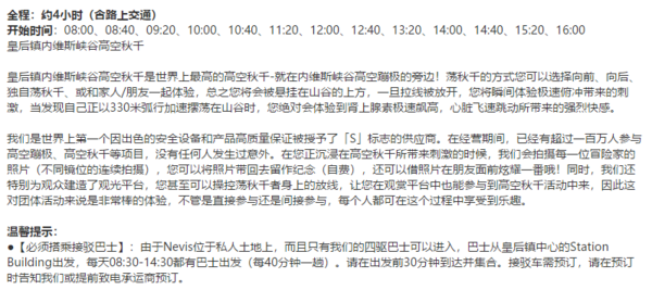 世界上最高的秋千蹦极,就在新西兰皇后镇