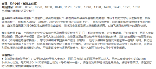 比蹦极更刺激！世界上最高的秋千，就在新西兰皇后镇