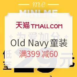 Old Navy 官方旗舰店 精选童装