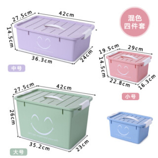 FK 访客 手提塑料收纳箱四件套