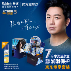 Schick/舒适水次元全能5男士手动剃须刀刮胡刀明星款套  组