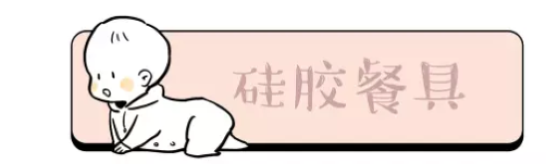 孩子不爱吃饭可能是餐具没选好 这8款宝宝餐具好用又好看