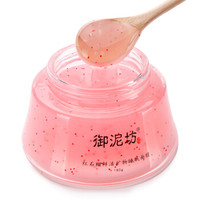 御泥坊 红石榴鲜活矿物睡眠面膜 180g