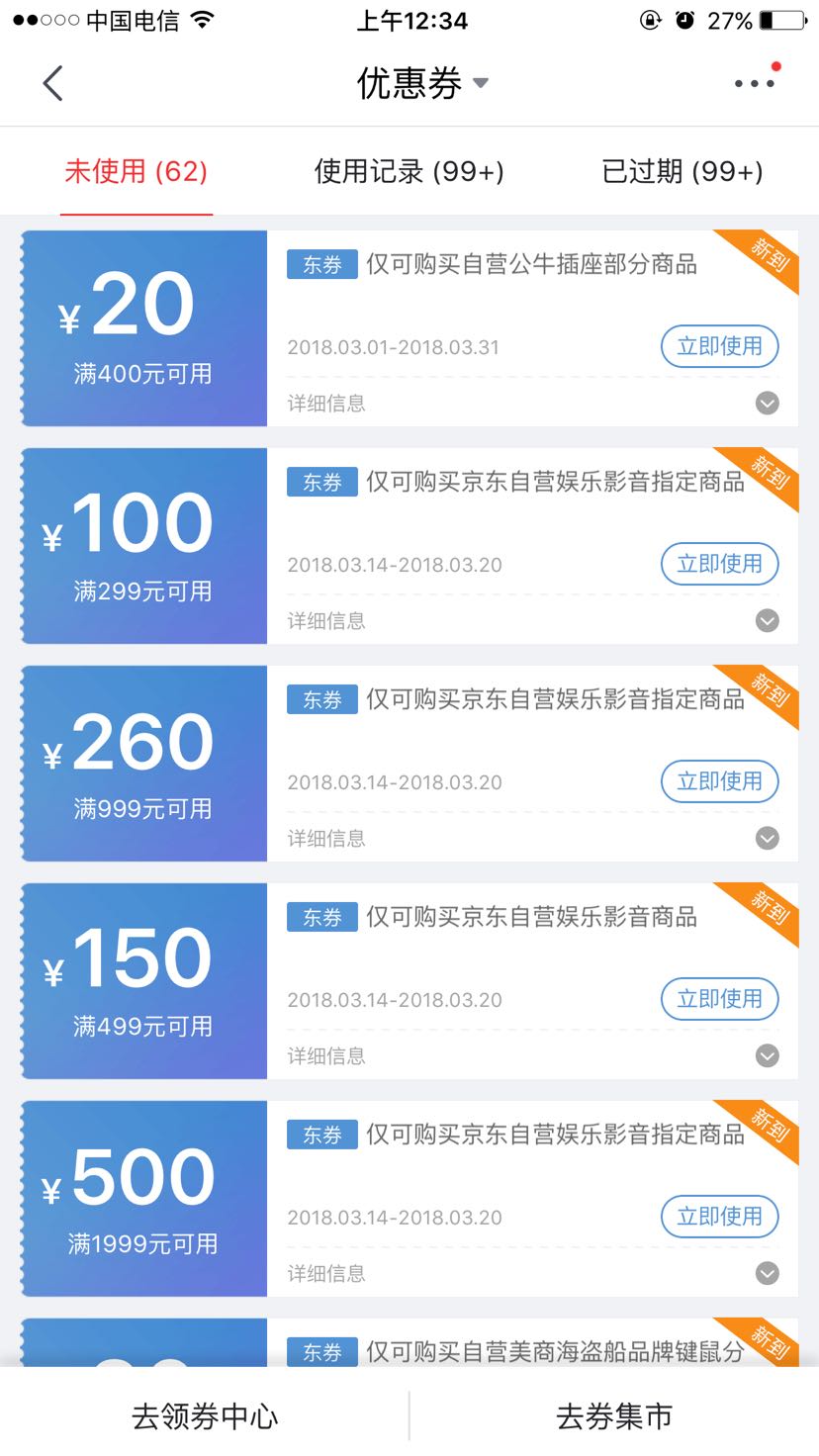 SONY 索尼 XBA-N3AP 立体声耳机 叠加最低可