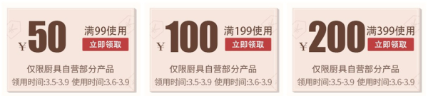 必领神券：京东自营 厨具水具餐具