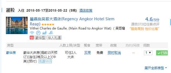自由行：广州-柬埔寨暹粒吴哥窟6-7天5晚（优质航司直飞往返+全程五星酒店）