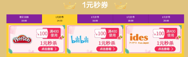 天猫精选  女王节 玩具会场