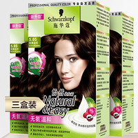 双11预售：Schwarzkopf 施华蔻 怡然染发霜 3盒装