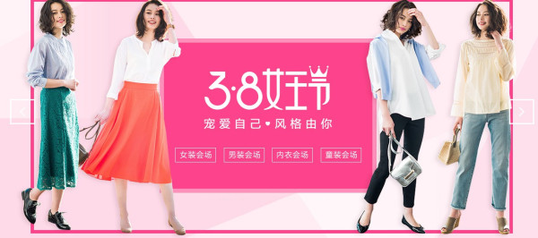 天猫 优衣库女王节 女装+内衣