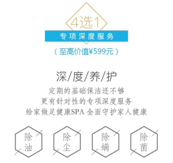 全国多地 高端家庭保洁 家政服务4小时