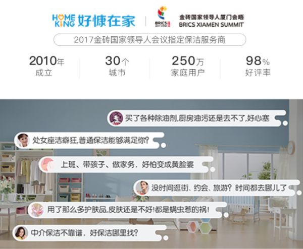 好慷在家 高端家庭保洁Pro初体验套餐 家政服务4小时*3次+1次单项深度保洁