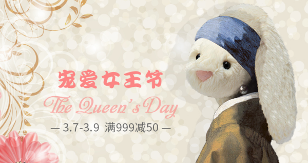 天猫国际 jELLYCAT海外旗舰店 宠爱女王节 毛绒玩具