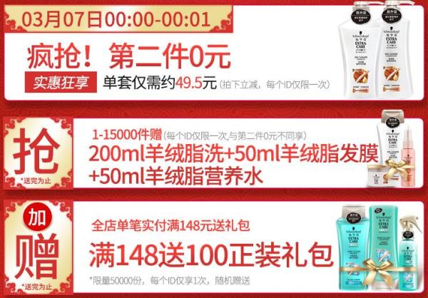 Schwarzkopf 施华蔻 羊绒脂洗护套装（洗发水600ml+护发素600ml） *2件
