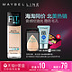 美宝莲 fitme 控油粉底液 30ml＋5ml*6＋BB霜30ml