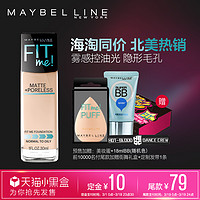 5款可选 | Maybelline 美宝莲 FIT me定制柔雾粉底液 30毫升/瓶  隐形 *3件