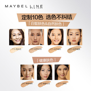 MAYBELLINE 美宝莲 fitme 控油粉底液 30ml #235