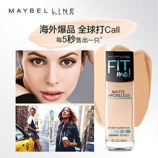 MAYBELLINE 美宝莲 fitme 控油粉底液 30ml #235