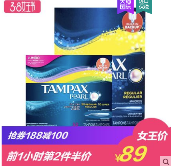 TAMPAX 丹碧丝 珍珠导管式卫生棉条 50支混合装 *2件