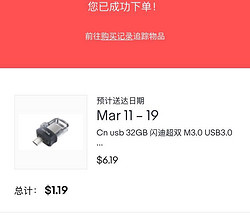 eBay中文平台 闪存促销(中文平台首次下单-5美