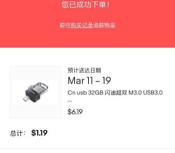 eBay中文平台 闪存促销(中文平台首次下单-5美