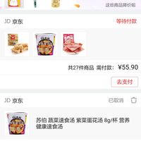 订单截图缩略图