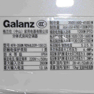 Galanz 格兰仕 KFR-35GW/RDVdLD39-150(2) 空调 大1.5P 