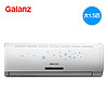 Galanz 格兰仕 KFR-35GW/RDVdLD39-150(2) 空调 大1.5P 