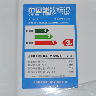 Galanz 格兰仕 KFR-35GW/RDVdLD39-150(2) 空调 大1.5P 