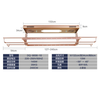  宝优妮 DQ9006-10 电动晾衣架 阳台升降遥控智能晒衣架 土豪金