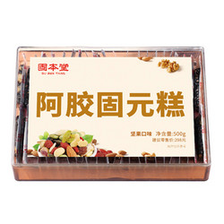 GU BEN TANG 固本堂 坚果口味即食阿胶 500g *3件