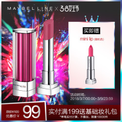 MAYBELLINE 美宝莲 小灯管 纵情耀系列 绝色持久唇膏 SPK23 *2件