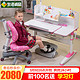 生活诚品 儿童学习桌椅套装儿童书桌 8812PS桌+3302P椅 粉色