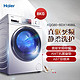 海尔洗衣机XQG80-BDX14686L  8公斤紫水晶滚筒