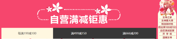 必领神券:京东全球购 女神宠爱家 家居日用 厨具水具
