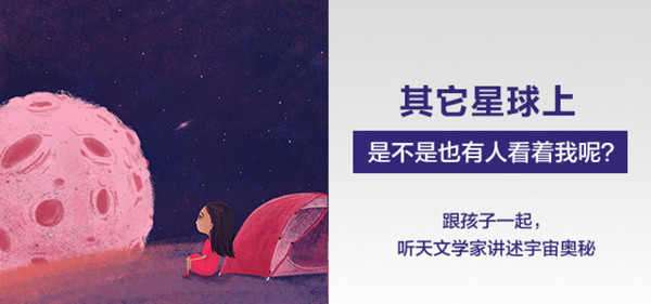 《科学家讲的亲子科学课(一)》音频节目
