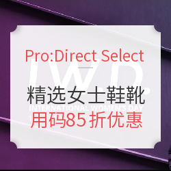 Pro:Direct Select 精选新款女士运动鞋