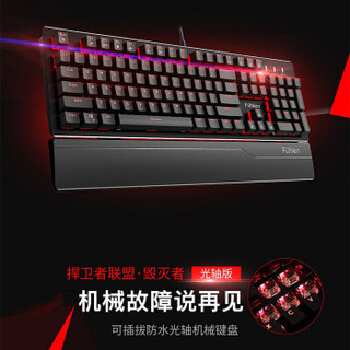 Fühlen 富勒 毁灭者 机械键盘 光轴版