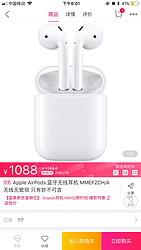 Apple 苹果 AirPods 无线耳机 MMEF2CH/A