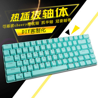 Readson 炫彩版L82 82键机械键盘 背光 热插拔 