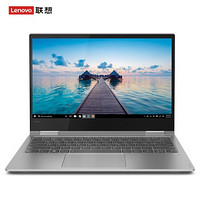 Lenovo 联想 YOGA730 13.3英寸笔记本电脑（I5-8250U、8G、256G SSD） 