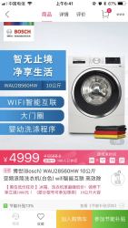 博世(Bosch) WAU28560HW 10公斤 变频滚筒洗衣机(白色) wifi智能互联 高效除菌