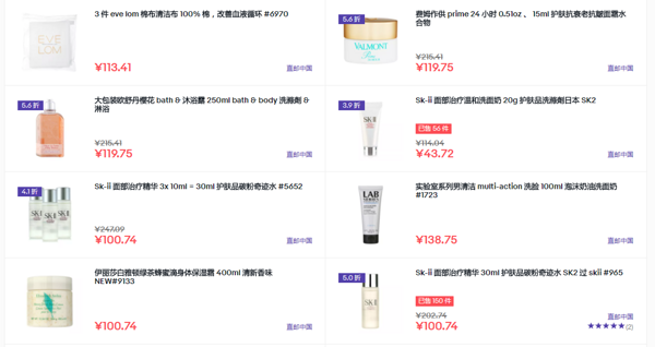 eBay 精选美妆护肤专场（SK-II、YSL等）