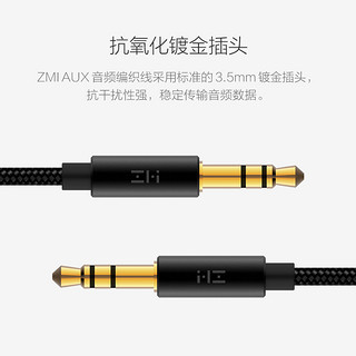 ZMI 紫米 车载AUX音频线 3.5mm