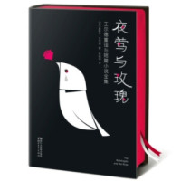 《夜莺与玫瑰:王尔德童话与短篇小说全集》(插图珍藏版)