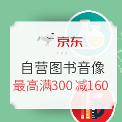 京东 图书音像 勋章用户专享券 