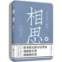 每日诗笺唐诗:相思别离 *10件