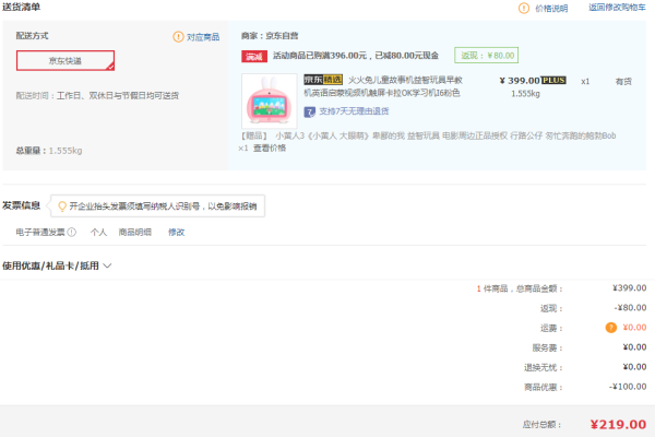 ALILO 阿李罗 火火兔 I6 儿童早教视频机