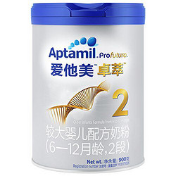 Aptamil 爱他美 卓萃较大婴儿配方奶粉 2段(6-12个月) 900g(荷兰原装进口-新老包装随机发货) *2件