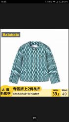 巴拉巴拉女中大童棒球领外套+凑单品