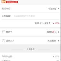 订单截图缩略图